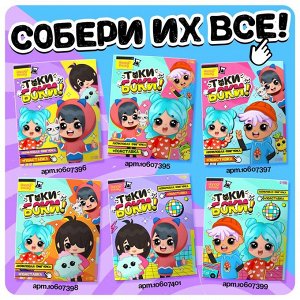 Фигурка на подставке «Токи боки: Друзья» с наклейками, акриловая, 8,5 см