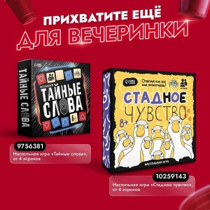 Настольные игры для компании детей «Вечеринка. Челлендж-тур», набор из 10 игр, от 4 игроков, 12+