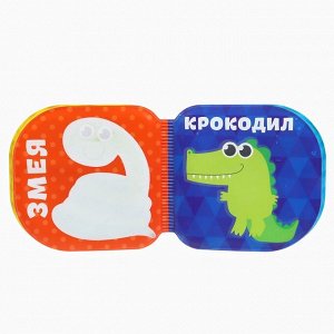 Книжка - игрушка для ванны «Зоопарк», водная раскраска, Крошка Я