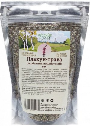 Плакун-трава (дербенник иволистный), 50 г. "Русские корни"
