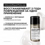 Loreal Маска для молекулярного восстановления волос Ливин Loreal Professionnel Absolut Repair Molecular 100 мл Лореаль