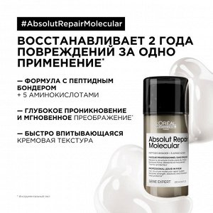 Лореаль Маска для молекулярного восстановления волос Ливин Loreal Professionnel Absolut Repair Molecular 100 мл Лореаль