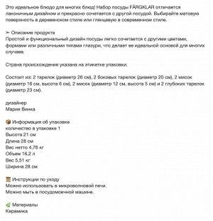 FÄRGKLAR, Сервиз из 10 предметов, матовый светло-серый