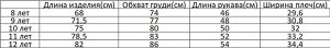 Детское платье с сетчатыми рукавами, цвет бежевый
