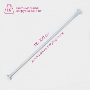 Карниз для ванной Доляна, телескопический, 110-200 см, усиленный, белый