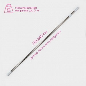 Карниз для ванной Доляна, телескопический, d=3,2 см, 130-240 см, стальной