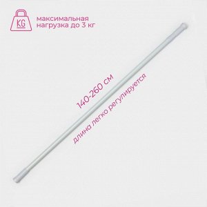 Карниз для ванной Доляна, телескопический, 140-260 см, белый
