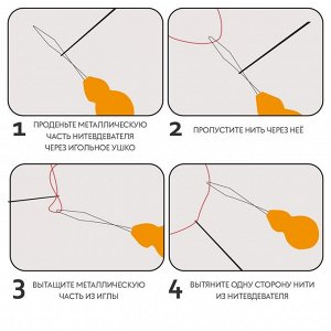 Нитевдеватели, 6 шт., разноцветные