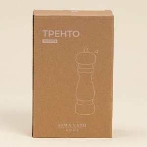 Набор мельниц для специй SL Home «Тренто», 2 шт., 17 см, бежевый