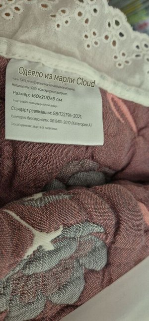 Марлевое бамбуковое одеяло "Cloud", 150*200 см.