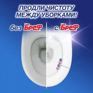 Бреф Двойной Туалетный блок Сила-Актив "Цветочная свежесть" 50 гр
