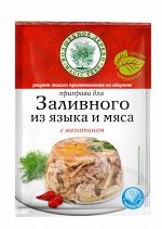 Приправа для заливного из языка и мяса с желатином