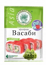 Приправа &quot;Васаби&quot; 50г