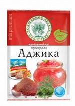 Приправа &quot;Аджика&quot;  30г