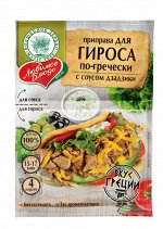Приправа для гироса по-гречески с соусом дзадзики (сухая смесь) 30г