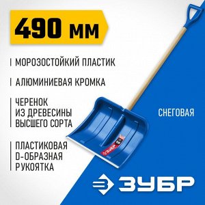 Снеговая лопата