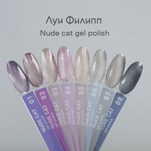 Луи Филипп гель-лак Nude Cat  10g