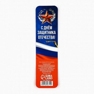 Ручка шариковая, пластик с колпачком, синяя паста 0.5 мм «Лучшему защитнику. 23 февраля»