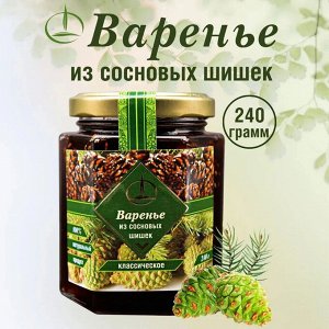 Варенье из сосновых шишек , 240гр стекло Емельяновская Биофабрика