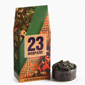 Чай зелёный «23 февраля», 100 г