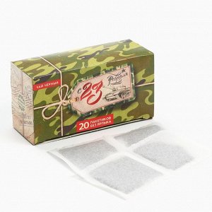 Чай подарочный «С 23 февраля»: 20 фильтр-пакетов, 40 г.