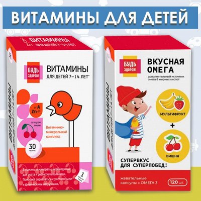 Будьте здоровы! 💙 В сезон простуд защита от вирусов!