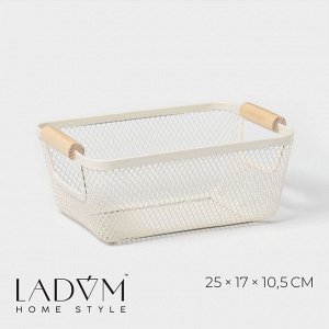 Корзинка универсальная LaDо*m «Мини», прямоугольная, 25*17*10,5 см, бежевая