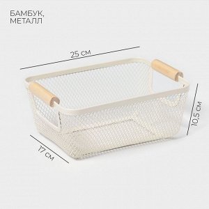 Корзинка универсальная LaDо*m «Мини», прямоугольная, 25*17*10,5 см, бежевая