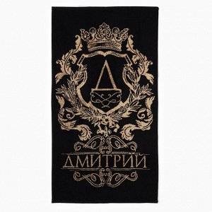Полотенце именное махровое Этель «Дмитрий», 50x90 см, 100% хлопок, 420 г/м², чёрное