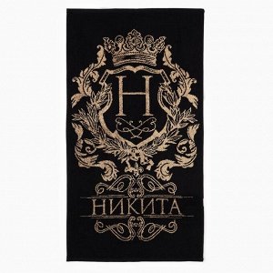Полотенце именное махровое Этель «Никита», 50x90 см, 100% хлопок, 420 г/м², чёрное