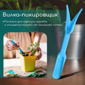 Набор посадочного инструмента: лопатка, вилка, конус, стаканчик, цвет МИКС, Greengo