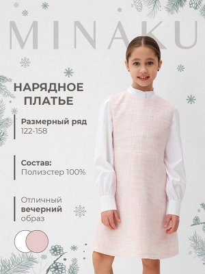 Платье нарядное детское MINAKU: PartyDress, цвет розовый.