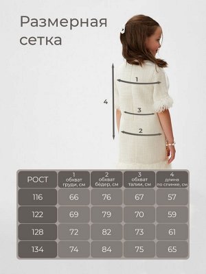 Платье нарядное детское MINAKU: PartyDress цвет белый.