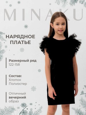 Платье нарядное детское MINAKU: PartyDress цвет черный.
