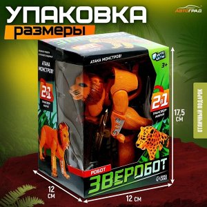 Робот «Лев», трансформируется, щит и меч в комплекте