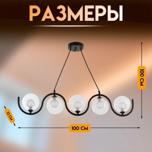 Светильник подвесной BayerLux «Сигма», 5xG9, 40 Вт, чёрный, 100x12x100 см