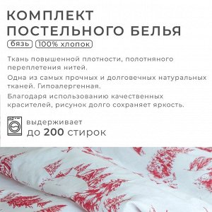 Постельное бельё "Этель" Евро Русская деревенька 200х217 см, 220х240 см, 70х70 см - 2 шт, бязь