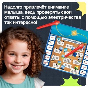 Электровикторина «Путешествие по миру», 200 заданий, 5+
