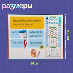 Электровикторина «Считаю и читаю», 200 заданий, 5+