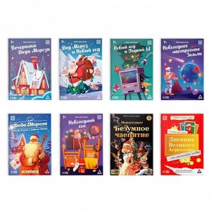 Подарочный набор игр «Квест box», на Новый год, набор 10 квестов, 7+