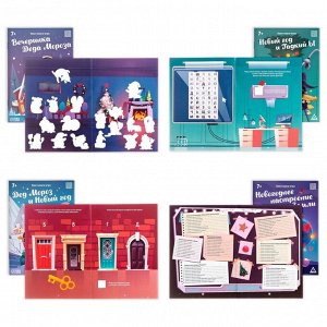 Подарочный набор игр «Квест box», на Новый год, набор 10 квестов, 7+