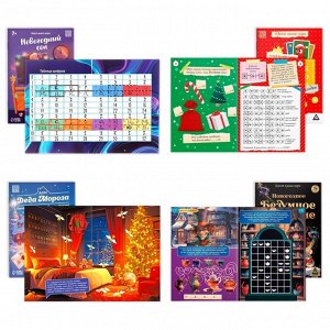 Подарочный набор игр «Квест box», на Новый год, набор 10 квестов, 7+
