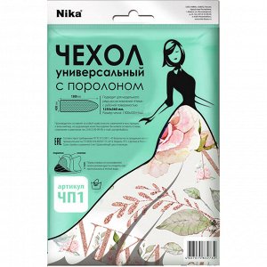 Чехол для гладильной доски, с поролоном, (ЧП1, рисунок в ассортименте)