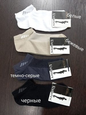 Носки мужские спортивные укороченные хлопок цвета выбирайте при оформлении заказа