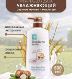 +LION Крем-гель для душа &quot;Овсяное молочко и масло ши&quot;, 500 мл