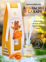 Aroma Harmony диффузор &quot;АПЕЛЬСИН В САХАРЕ&quot; 50 мл