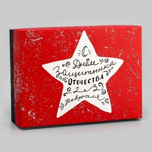 Подарочная складная коробка, упаковка, "Звезда" 21 х 15 х 5,7 см