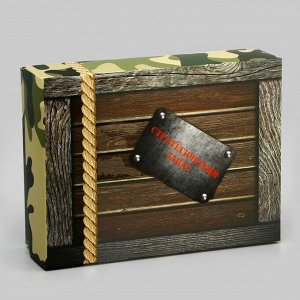 Подарочная складная коробка, упаковка, " Стратегический запас" 16,5 х 12,5 х 5,2 см