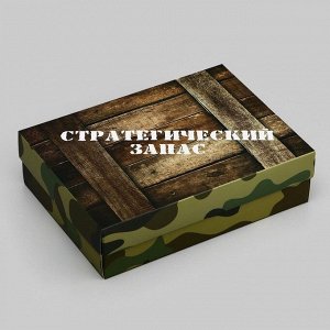 Подарочная складная коробка, упаковка, "Стратегический запас" 21 х 15 х 5,7 см
