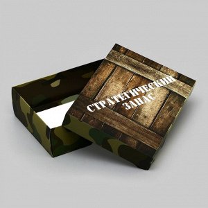 Подарочная складная коробка, упаковка, "Стратегический запас" 21 х 15 х 5,7 см